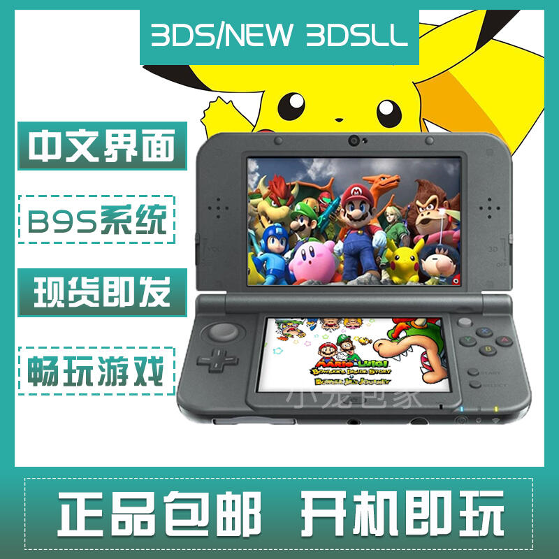 任天堂new3ds遊戲機掌機老大三/老小三/新大三/新小三/新大二2DSL