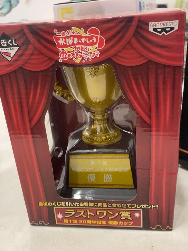 ラストワン賞 水曜どうでしょう 第1回 20周年記念 優勝カップ Amazon.co.jp: 一番くじ 水曜どうでしょう 20周年 ラストワン賞
