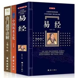 四書白話註解