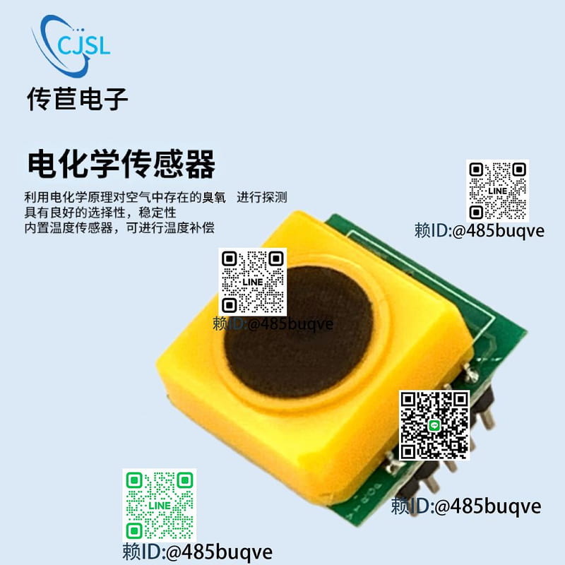 CJSL臭氧感測器磨組CJ-03電化學感測器UART數據輸出0-10PPM | 露天市集 | 全台最大的網路購物市集