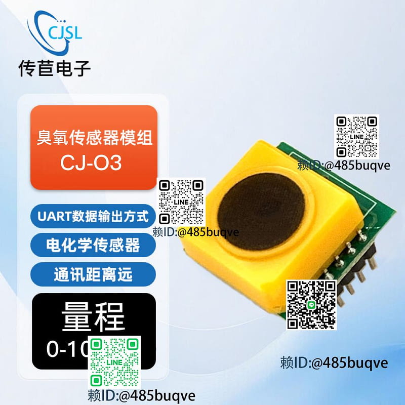 CJSL臭氧感測器磨組CJ-03電化學感測器UART數據輸出0-10PPM | 露天市集 | 全台最大的網路購物市集