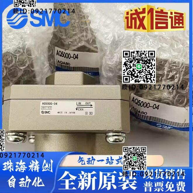 SMC快速排氣閥AQ2000-02-01 AQ3000-02-03/AQ5000-04-06-N06-L | 露天市集 | 全台最大的網路購物市集