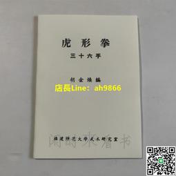 虎形拳- 人氣推薦- 2025年11月| 露天市集