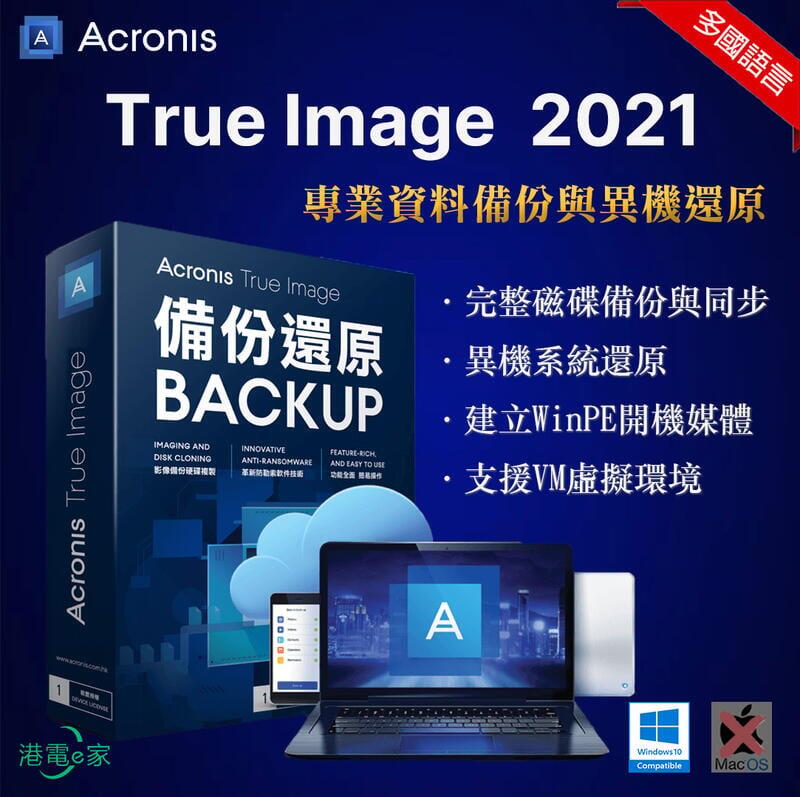 acronis true image 2021 winpe