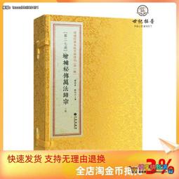 道教- 社會科學(書籍動漫) - 人氣推薦- 2026年9月| 露天市集 道教- 社會科學(書籍動漫) - 人氣推薦- 2026年9月| 露天市集