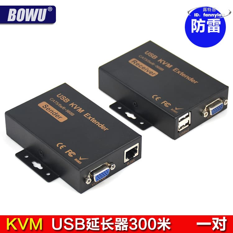 【公司貨免運】BOWU KVM延長器300米VGA延長器帶鼠標鍵盤支持DVR無線USB防雷 | 露天市集 | 全台最大的網路購物市集