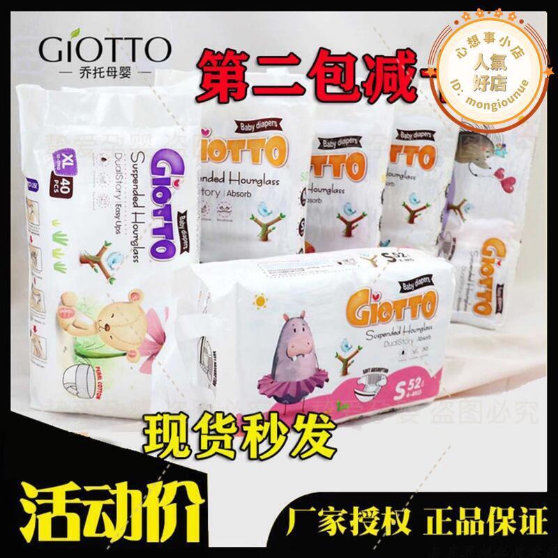 【人氣爆款】喬託王子紙尿褲超薄幹爽透氣嬰兒尿布男女通用一體褲