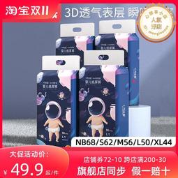 【銷售冠軍】十月結晶紙尿褲小小冒險家系列超薄幹爽男女寶通用新生嬰兒尿布