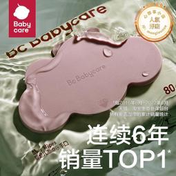 【可刷卡】200%加厚babycare濕紙巾嬰兒手口屁專用新生兒童寶寶紙巾大包