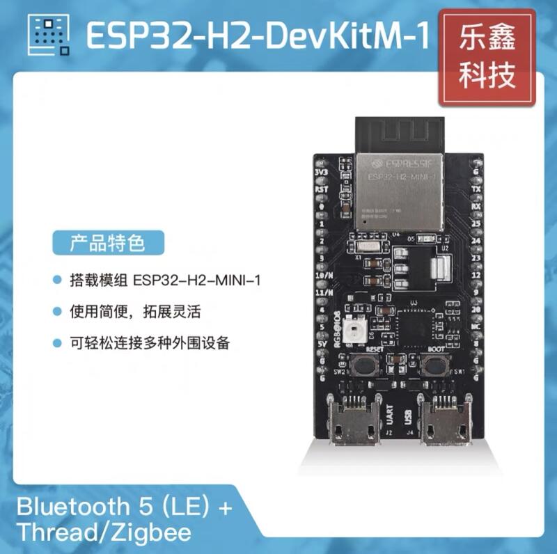 Espressif系統 Esp32-h2-devkitm-1 發展板 Esp32-h2-mini-1模組【含稅價】 | 露天市集 | 全台最大 ...