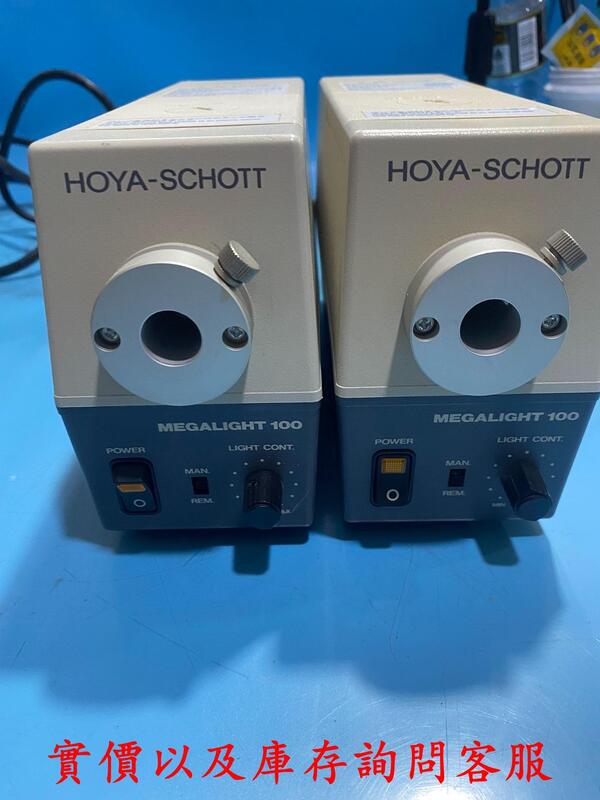 各系列型號都有-HOYA-SCHOTT鹵素燈冷光源MEGALIGHT 100 | 露天市集| 全