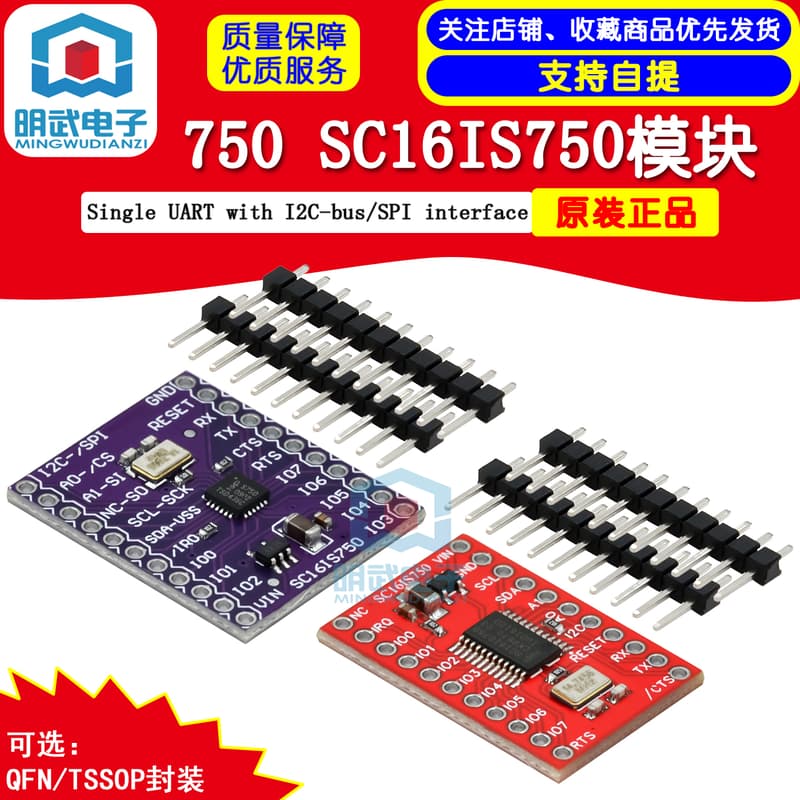 MCU-750 SC16IS750 Single UART with I2C-bus/SPI interface | 露天市集 | 全台最大的 ...