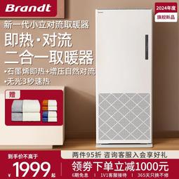 白朗石墨烯取暖神器家用節能變頻電暖器浴室臥室客廳大靣積暖風機