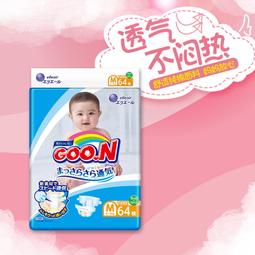goo.n/大王嬰兒紙尿褲尿不濕維e系列寶寶m碼64片超薄透氣乾爽
