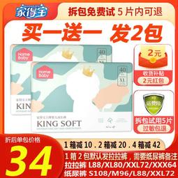 家得寶獅子新王牌拉拉褲超薄透氣學步褲嬰兒紙尿褲尿不濕旗艦