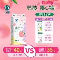 優茵弱酸拉拉褲XL碼學步褲超薄透氣紙尿褲果C嬰兒尿褲L尿不濕XXL