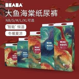 碧芭寶貝大魚海棠紙尿褲拉拉褲四碼齊全嬰兒尿不溼秒發拉拉褲
