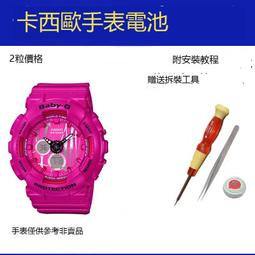 g-shock電池- 比價撿便宜- 優惠與推薦- 2023年11月