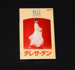 鄧麗君 BEST 2000 寶麗多92年精選 磁帶 卡帶 全新未拆 罕見封膜完好 色彩豔麗 收藏品相包順豐陸運 不