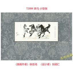 T28 - 郵票(古董收藏) - 人氣推薦- 2025年7月| 露天市集