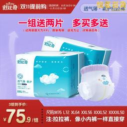 【可刷卡】舒比奇透氣薄氧護拉拉褲M L超薄幹爽透氣拉拉褲XXXXL嬰兒尿布