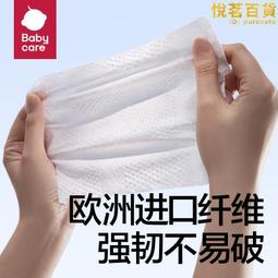 【好物優選】babycare純水溼衛生紙家庭實惠裝潔廁濕紙巾女性專用男擦屁股40抽