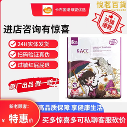 實體發貨卡布KACC國潮紙尿褲拉拉褲嬰兒尿布買多優惠多私聊客服