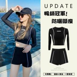 韓國熱銷泳衣 防曬保守高腰遮肚 黑色顯瘦 長袖二件式泳裝 游泳泡溫泉 海邊渡假 衝浪潛水衣 R30