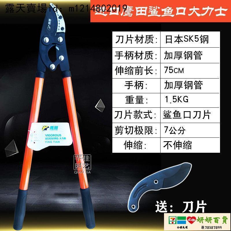 【桃園世家】高枝剪 修枝剪 日本原裝進口黑狐貍粗枝剪樹枝剪果樹剪伸縮大力剪剪粗樹專用剪刀 | 露天市集 | 全台最大的網路購物市集