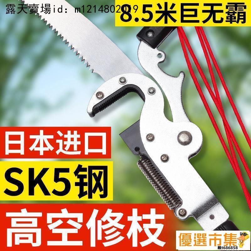 【桃園世家】高枝剪 修枝剪 日本進口高空剪枝剪合金伸縮桿巨無霸高枝剪修樹枝剪刀高枝鋸粗枝 | 露天市集 | 全台最大的網路購物市集