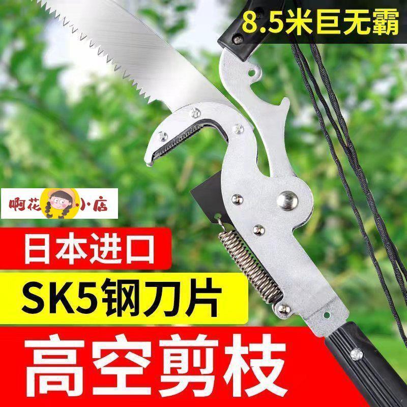 【桃園世家】高枝剪 進口伸縮高空剪枝剪合金伸縮桿巨無霸高枝修樹枝剪刀大力粗枝剪鋸 | 露天市集 | 全台最大的網路購物市集