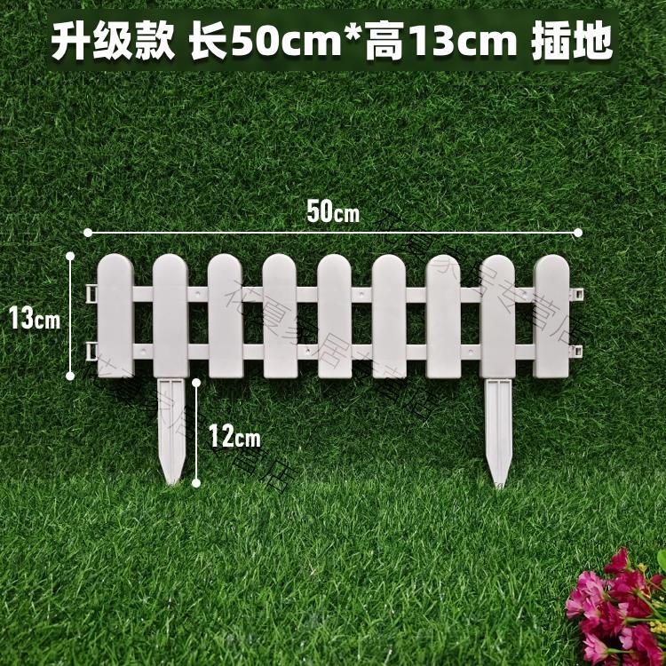 塑料柵欄白色圍欄庭院籬笆柵欄室內外別墅校園裝飾小圍欄花園柵欄 | 露天市集 | 全台最大的網路購物市集