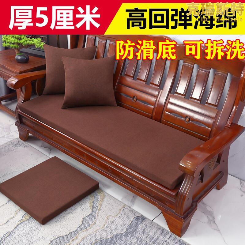 純色老中式實木沙發墊加厚海綿坐墊四季通用防滑三人座紅木椅墊子