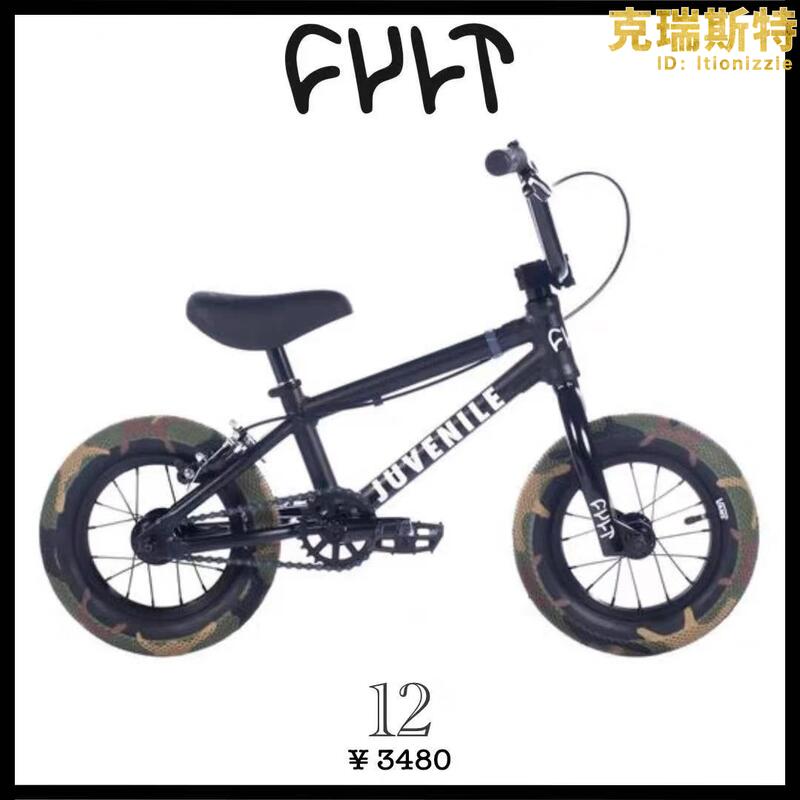 BMX CULT JUVENILE 12 kids ストライダー12インチ - 自転車本体