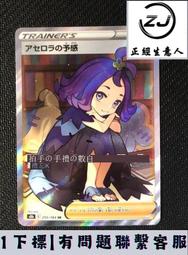 ptcg 阿塞蘿拉sr - 人氣推薦- 2025年7月| 露天市集