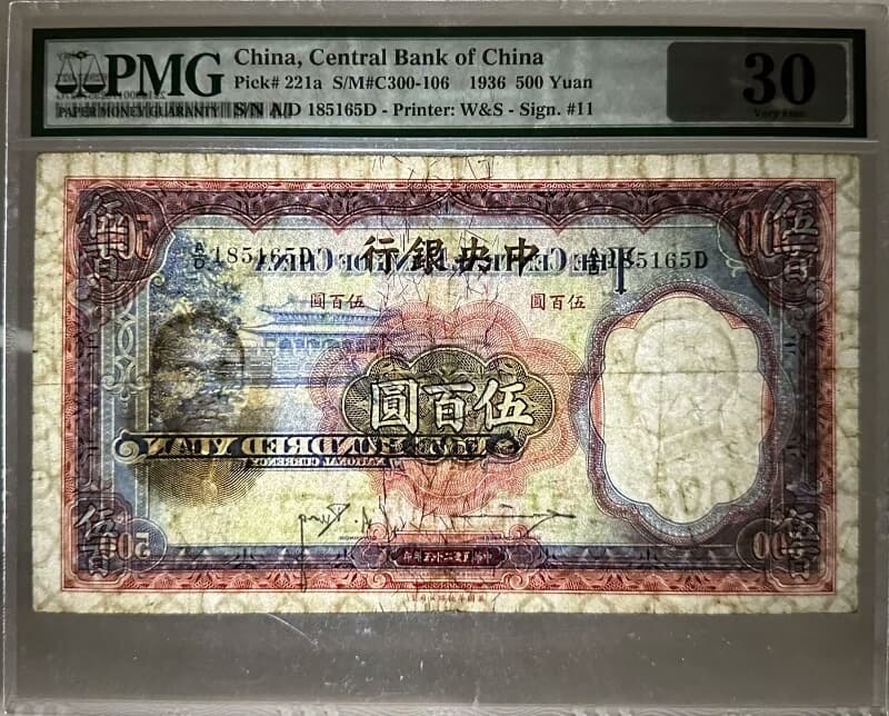 中央銀行伍佰圓 名譽品好號碼收藏壹張紙幣，品味壹段歷史，更多藏品請點擊左上角“紙幣江湖”主頁欣賞，評級幣分數為 | 露天市集 | 全台最大的 ...