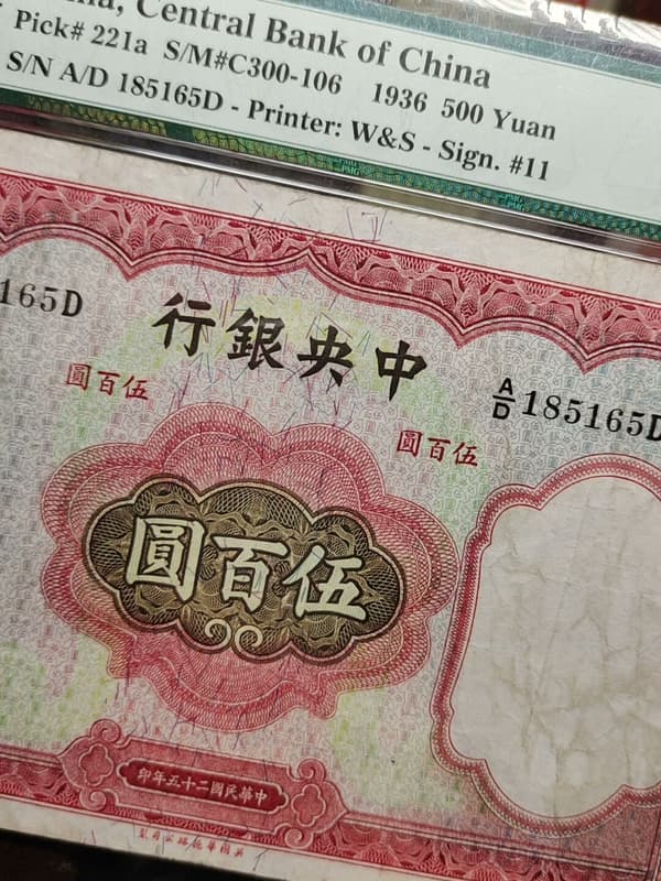 中央銀行伍佰圓 名譽品好號碼收藏壹張紙幣，品味壹段歷史，更多藏品請點擊左上角“紙幣江湖”主頁欣賞，評級幣分數為 | 露天市集 | 全台最大的 ...