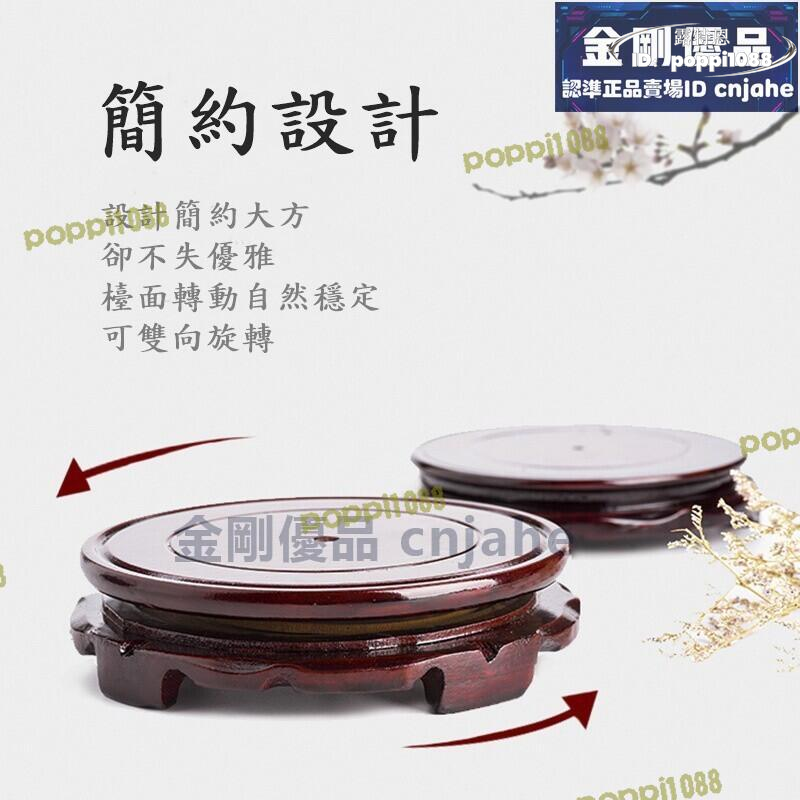 【品質認證】轉盤底座 固定底座 可旋轉底座 寵底座 寵底座 花盆底座 擺飾底座 工藝品 擺件底座 花瓶底座 奇石底座 | 露天市集 | 全台最 ...