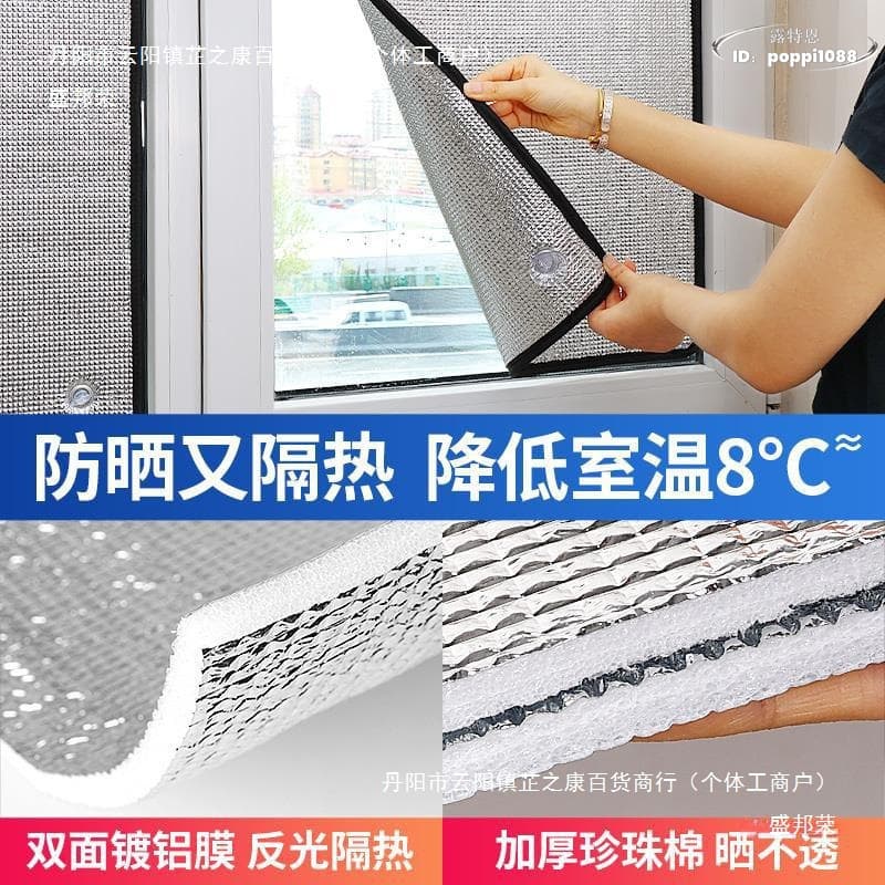 【現貨秒發】窗戶防曬隔熱膜鋁箔陽臺貼紙家用遮陽簾自粘陽光房玻璃遮光板 | 露天市集 | 全台最大的網路購物市集
