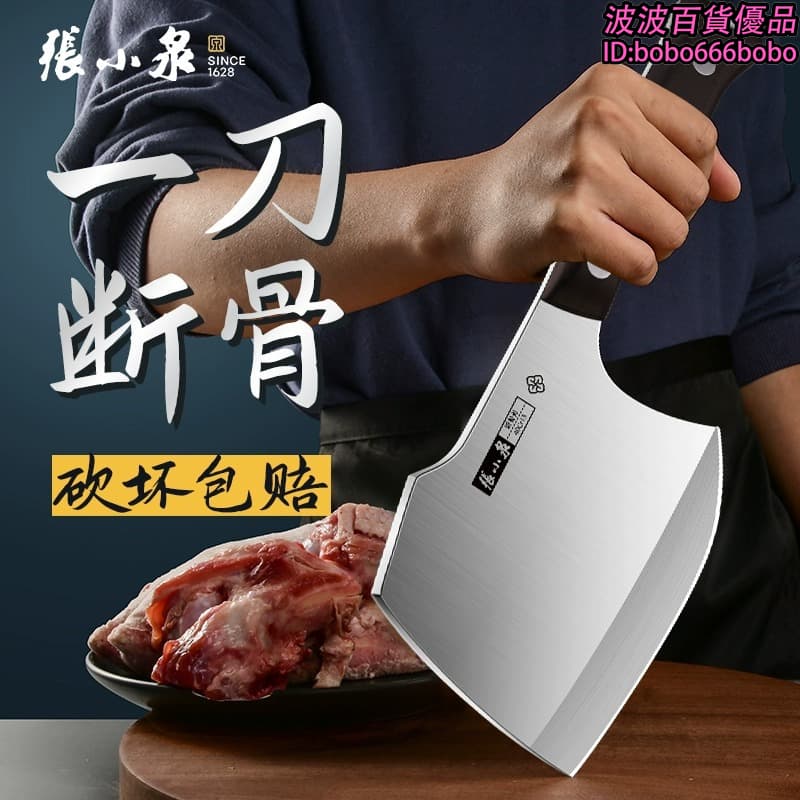 【特賣】張小泉砍骨刀古韻匠作剁骨刀重型屠夫商用刀斬骨斧 | 露天市集 | 全台最大的網路購物市集