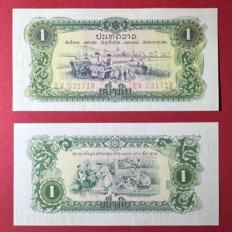 1968年 老撾1基普 紙幣 全新UNC 外國 世界錢幣 中國代印 P-19A【滿300出貨】 | 露天市集 | 全台最大的網路購物市集