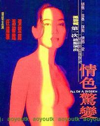 情色dvd - 人氣推薦- 2025年6月| 露天市集