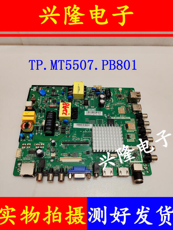 新品💖原裝A0C冠捷LD32V/T4012S 4322S主板TP.MT5507.PB801屏B0 | 露天市集 | 全台最大的網路購物市集