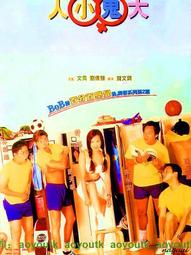 做工的人電影版- Movies on Google Play