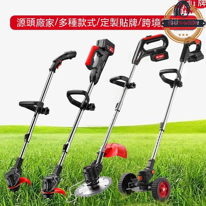 【現貨免運】電動割草機 除草機 剪草機 攜便式割草機 家用充電式割草機 鋰電除草機 小型園林草坪機 多功能打草機 | 露天市集 | 全台最大的 ...