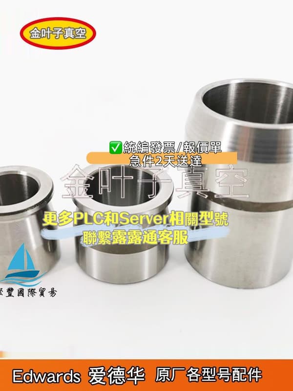 【可急件】Edwards愛德華EH1200軸EH500 EH250鋼EH2600封EH4200 | 露天市集 | 全台最大的網路購物市集