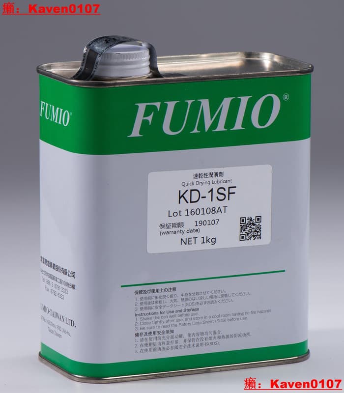 【超級嚴選】富見雄FUNIO幹膜KD-1S速幹性潤滑劑 數碼裝配皮膜KD-1S【公司貨】 | 露天市集 | 全台最大的網路購物市集