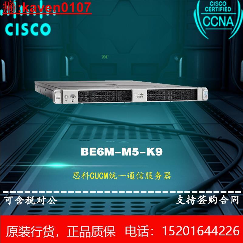 【超級嚴選】思科/Cisco BE6M-M5-K9統壹通信務器BE6000移動端硬件終端 全新【公司貨】 | 露天市集 | 全台最大的網路購物市集