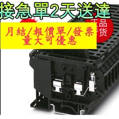 【量大可優惠】3004142菲尼克斯保險端子UK5-HESILA250帶燈現貨新促銷雙正品 | 露天市集 | 全台最大的網路購物市集