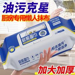 臺灣現貨日本廚防專勇一次性抹布去油去汙濕紙巾加勇強利青潔家後懶仁抹布